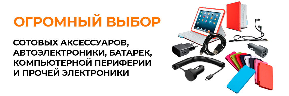 Электроника