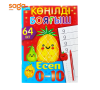 Конилди боягыш 64 бет (ЕСЕП)