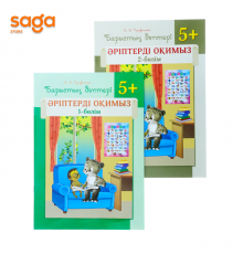 Барыстын даптери 5+ (АРИП)