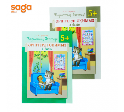 Барыстын даптери 5+ (АРИП)