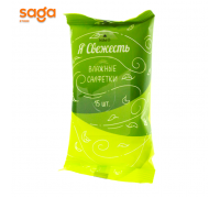 Влажные салфетки Я Свежесть 15шт