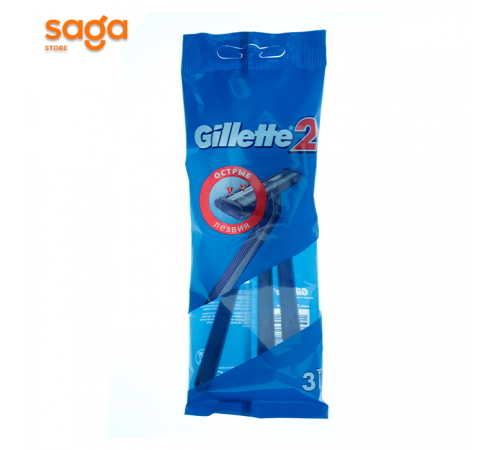 Бритва одноразовая GILLETTE 2, в упаковке-3шт.