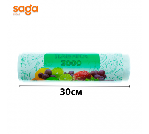 Пищевая плёнка-3000м.