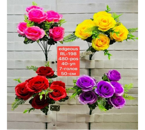 Букет искусственных роз RL198 1/40/240