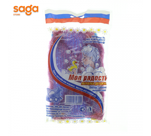 Мочалка детская Мая радость
