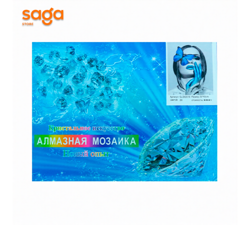 Алмазная мозаика, 30*40 см DIAMOND 1/40