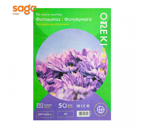 Глянцевая односторонняя фотобумага, 210гр, формат-А3/297х420мм, 5760dpi, в пачке-50л. 3160-16