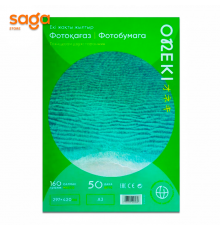 Глянцевая двухсторонняя фотобумага, 160гр, формат-А3/297х420мм, 5760dpi, в пачке-50л. 3160-21