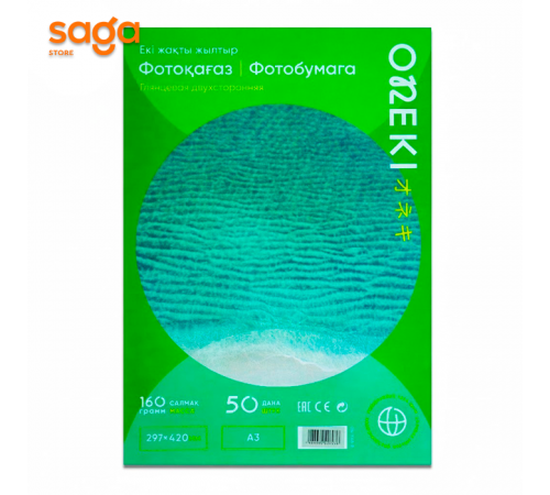 Глянцевая двухсторонняя фотобумага, 160гр, формат-А3/297х420мм, 5760dpi, в пачке-50л. 3160-21