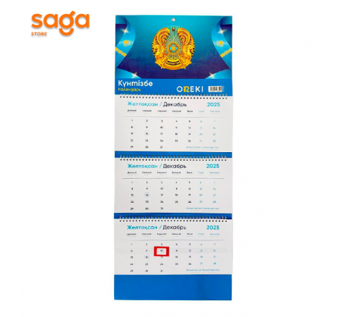 Квартальный календарь 2026.