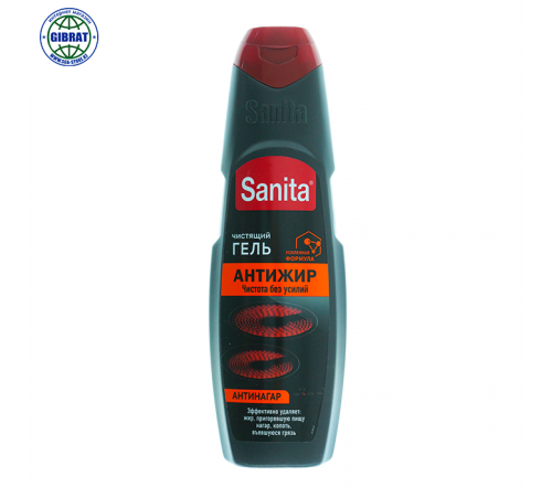 Чистящий гель Антижир SANITA, 500мл.
