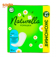 Прокладки NATURELLA 52шт.