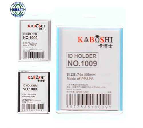 Бейдж вертикальный, 75*105мм, 1009.