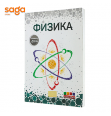 Шын-Китап ФИЗИКА (Алматы 2015)