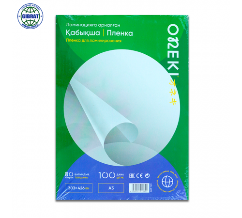 Пленка для ламинирования "Gloss" 80 микрон, формат-А3/303*426мм.