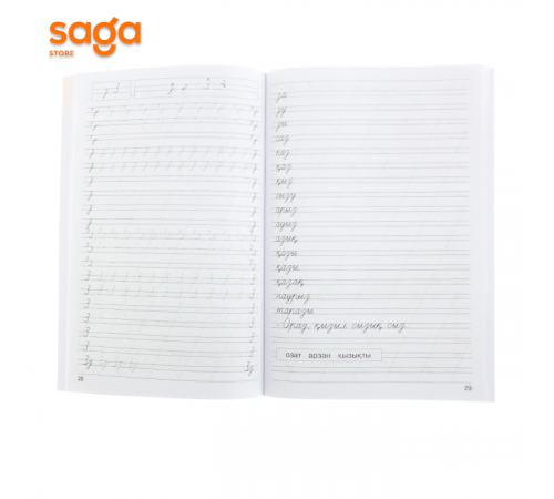 Менин коркем жазуым 1-сынып (Алтын топтама)