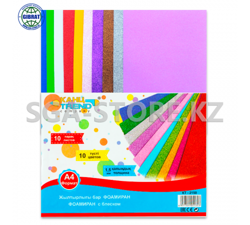 Фоамиран с блеском, формат-А4, 10 цветов,  1,5мм толщина.