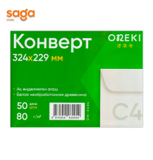 Конверты, формат-А4, 229*324мм, в упаковке-50шт.