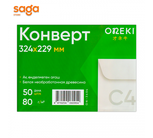 Конверты, формат-А4, 229*324мм, в упаковке-50шт.
