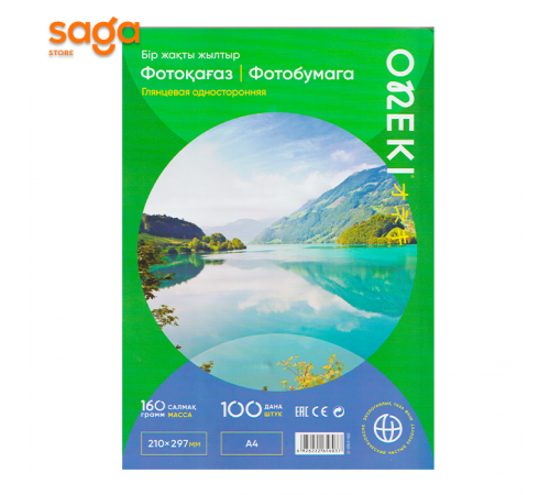 Глянцевая односторонняя фотобумага, А4/210*297мм, 160гр, в пачке-100л. 4160-22