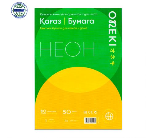Бумага для офисной техники, оранжевый, неоновая, 50л, А4, 80г/м2. ON-2141.