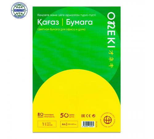 Бумага для офисной техники, желтый, 50л, А4, 80г/м2. ON-2136.