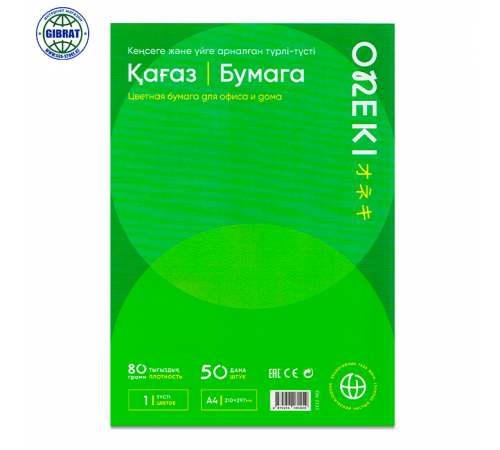 Бумага для офисной техники, зеленый, 50л, А4, 80г/м2. ON-2135.