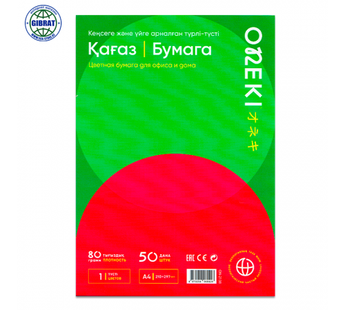 Бумага для офисной техники, красный, 50л, А4, 80г/м2. ON-2138.