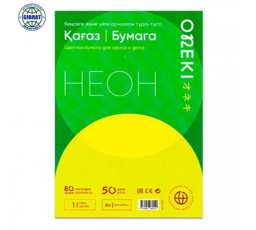 Бумага для офисной техники, желтый, неоновая, 50л, А4, 80г/м2. ON-2144.