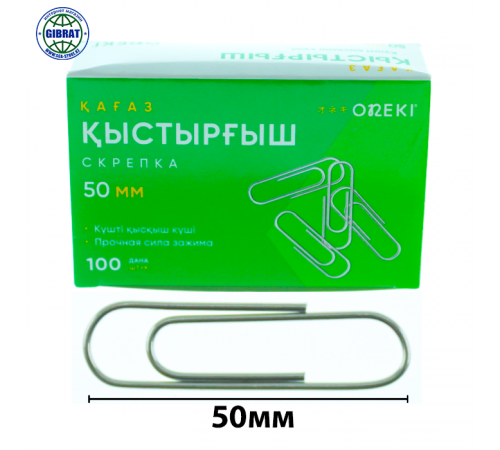 Скрепки канцелярские "ON-1513", 50мм, в коробке-100шт.