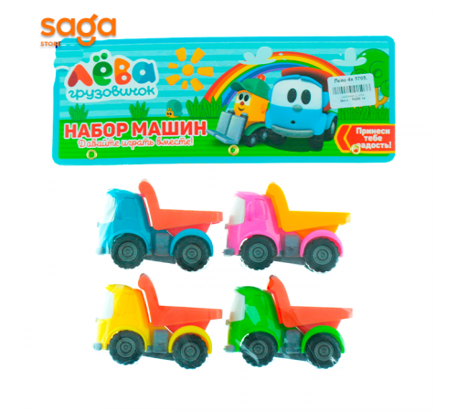 Набор машинок Лева 4х 5705.