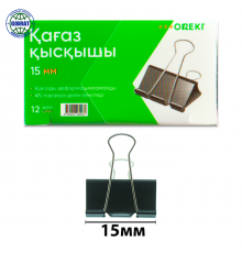 Зажим 15мм, в упаковке-12шт.