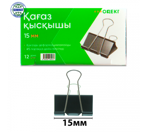 Зажим 15мм, в упаковке-12шт.