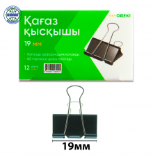 Зажим 19мм, в упаковке-12шт.