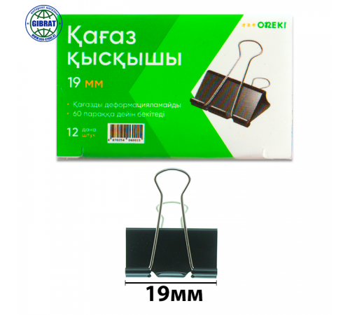 Зажим 19мм, в упаковке-12шт.