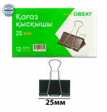 Зажим 25мм, в упаковке-12шт.