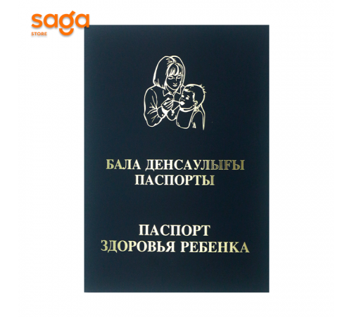 "Бала Денсаулығы Паспорты\Паспорт Здоровья Ребёнка"