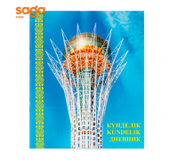 Дневник в мягкой обложке "Дауір" 5-ти дневка