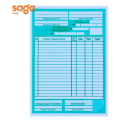 Бланк накладная без копирки