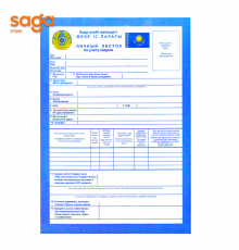 Личный листок по учёту кадров