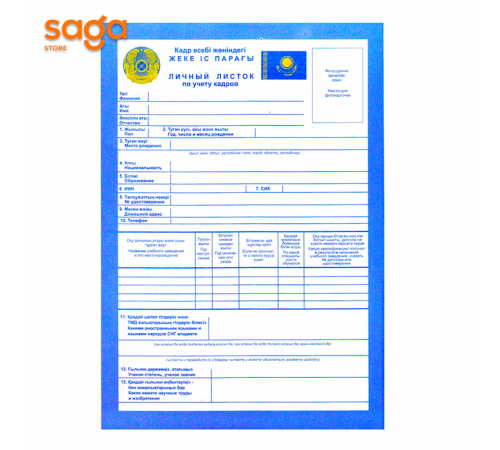 Личный листок по учёту кадров