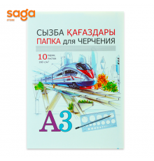 Папка для черчения, формат-А3.