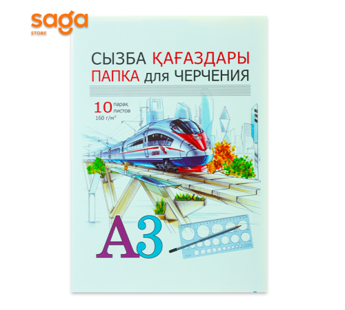 Папка для черчения, формат-А3. (20шт)