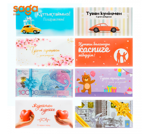 Поздравительный конверт для денег