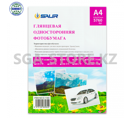 Глянцевая односторонняя фотобумага, А4/210*297мм, 230гр, в пачке-50л.