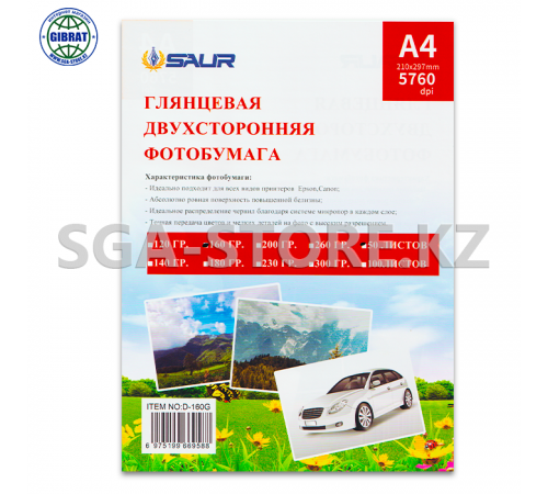 Глянцевая двухсторонняя фотобумага, А4/210*297мм, 160гр, в пачке-50л.