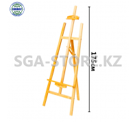 Мольберт деревянный 175см