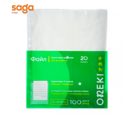 Файл вкладыш, толщина-20 микрон, формат-А4. 1/60