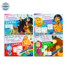 Пишем красиво! Каллиграфическая пропись.