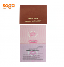 Прививочный паспорт приказ №420.